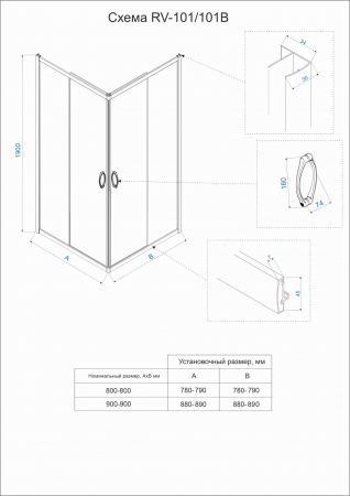 Душевой угол Veconi RV101-8090-01-C4