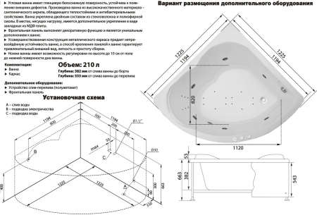 Акриловая ванна Aquanet Fregate 00205488